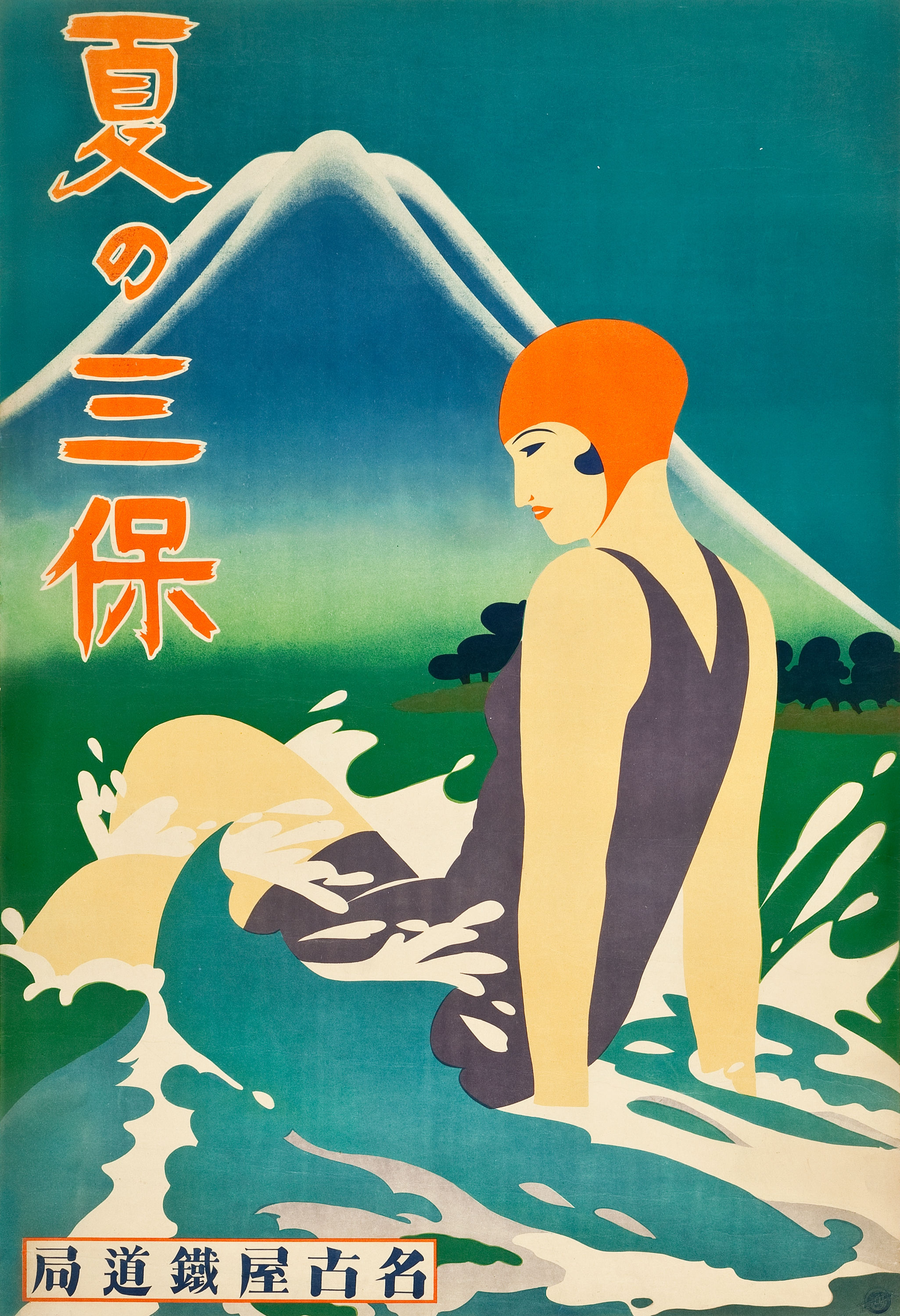 Japan Travel Poster, 1930s. Image courtesy of Wikimedia Commons.